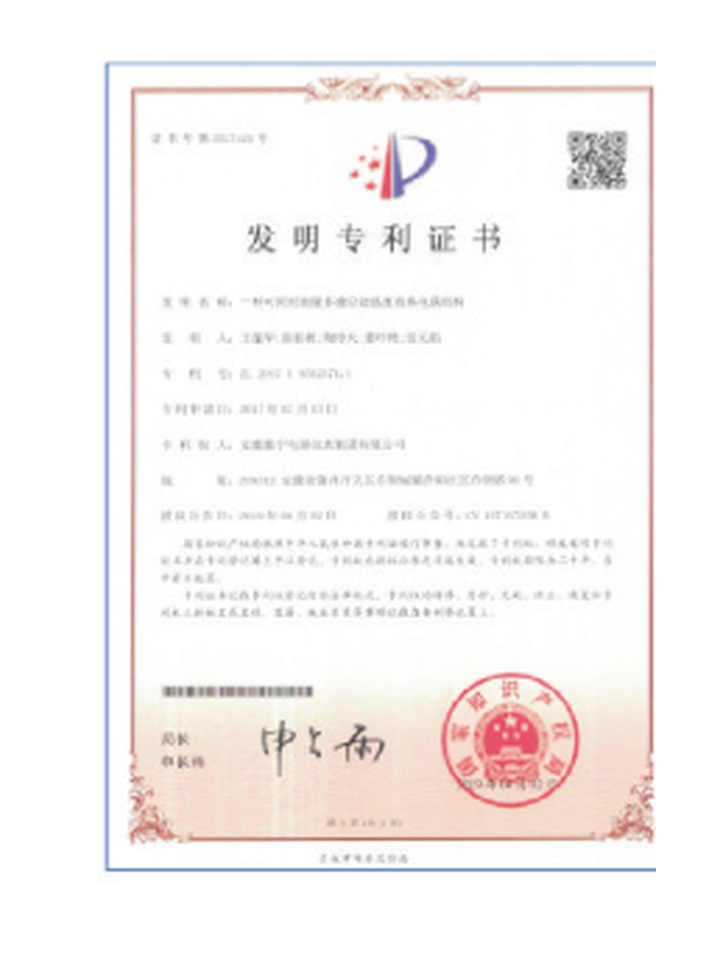 Patent certificate
