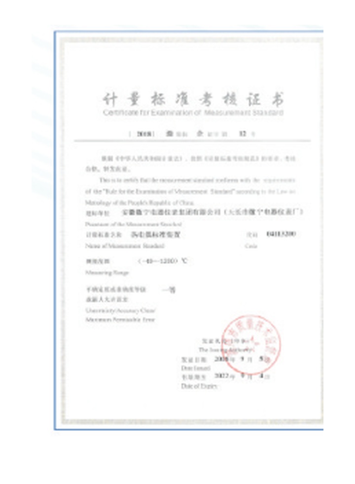 Calibration certificate