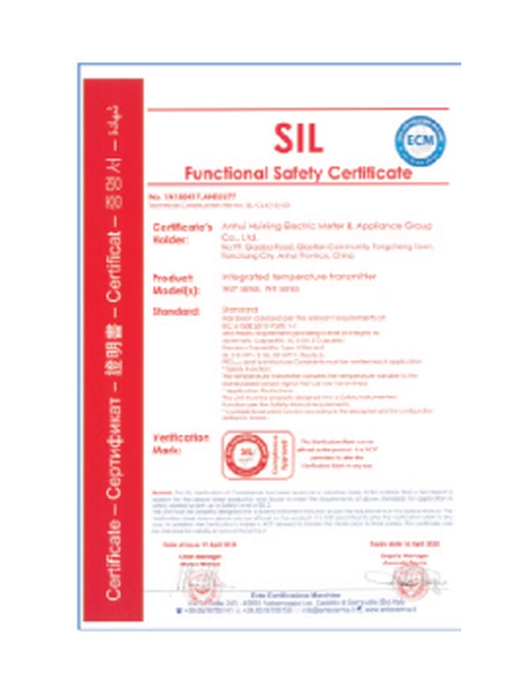 SIL certificate