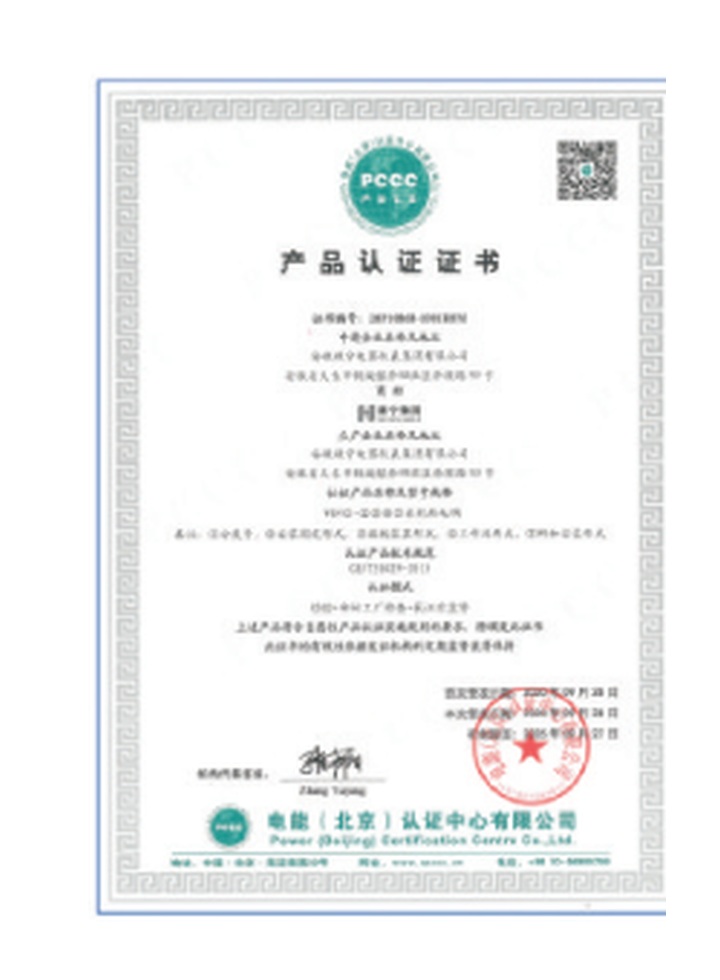 Product certificate