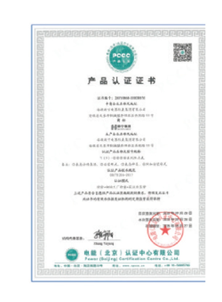 Product certificate