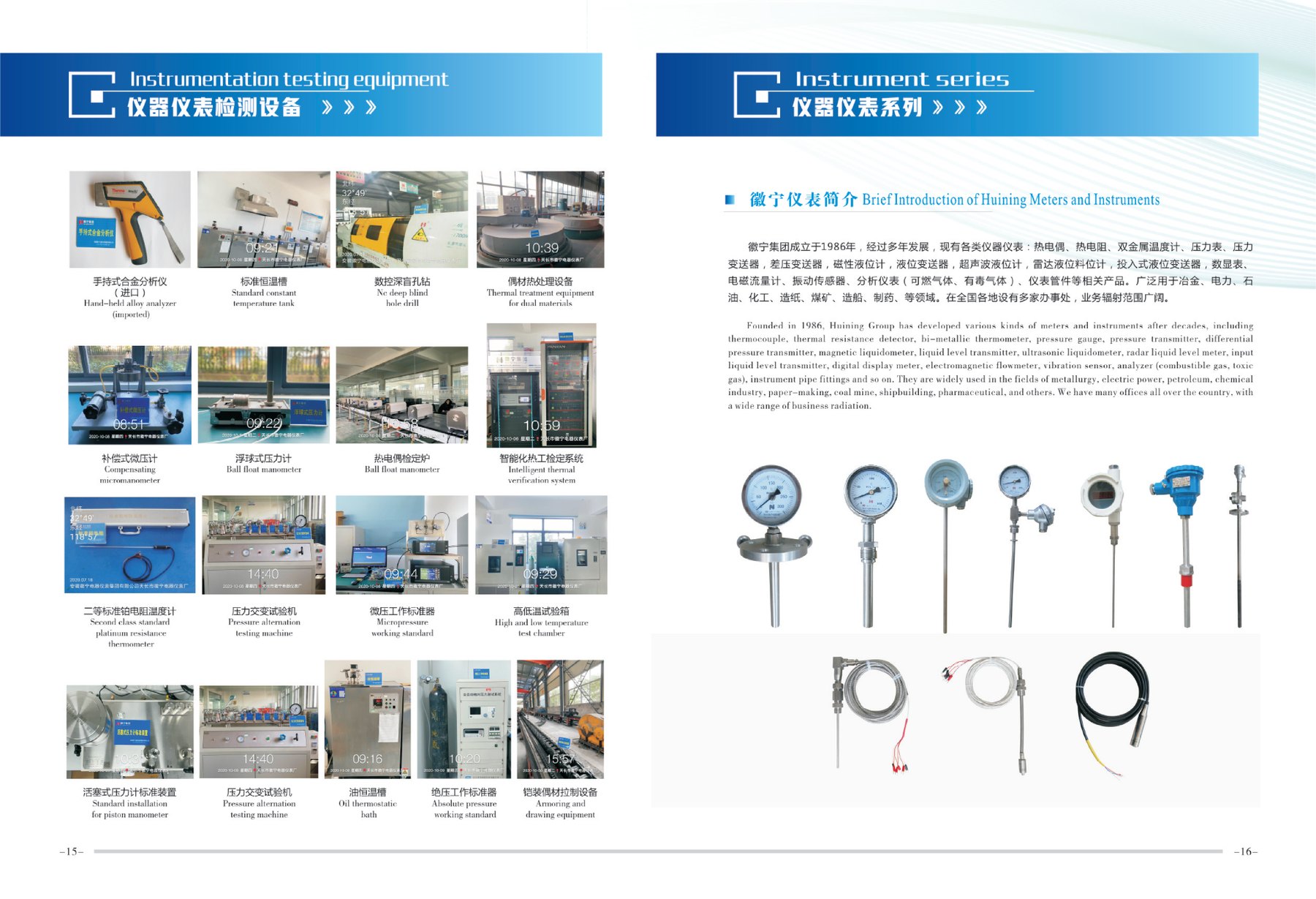 Calibration laboratory